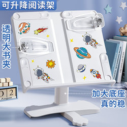 Reading rack reading stand student desktop lifting book holder