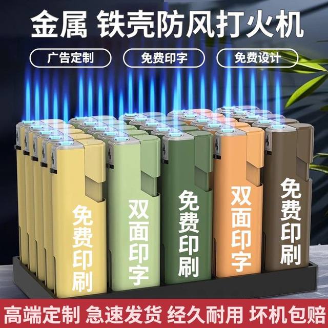 Metal iron shell windproof advertising customized lighter customized frosted lettering high-end wholesale lettering hotel printing LOGO