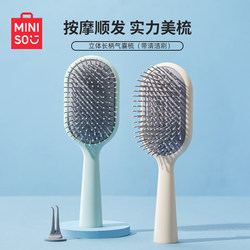 Miniso Famous Brand Comb Air Cushion Comb for Scalp Massage and Meridian Massage, Air Cushion Comb for Fluffy Hair, Specially Designed for Women's Home Use