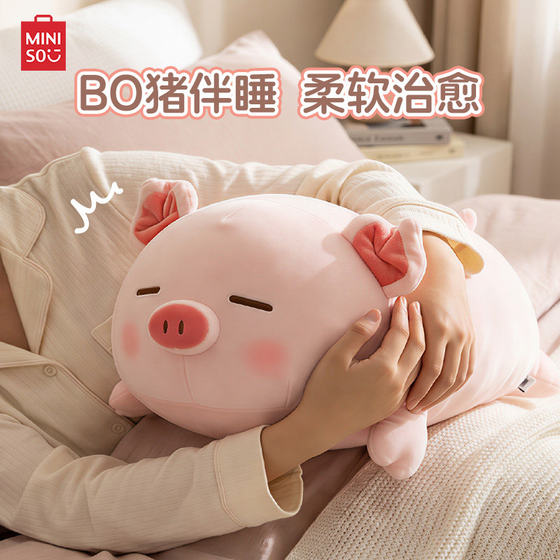 
[Ready Stock] MINISO Premium Piggy Pillow Plush Toy Doll Children’s Day Gift Sleeping Pillow for Women