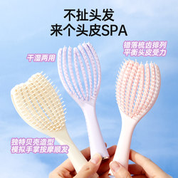 Miniso Famous Brand Comb Shell Comb Elastic Massage Scalp Small Air Cushion Comb for Women Home Use Fluffy Rib Comb