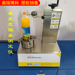 
Verticality meter Verticality deviation measuring instrument Bottle preform tester Vertical deviation measuring instrument Verticality detector