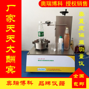 
Verticality meter verticality vertical deviation measuring instrument preform tester verticality measuring instrument