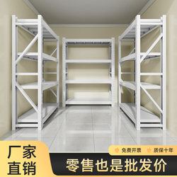 Heavy-Duty Storage Shelves, Multi-Layer Floor-Standing Storage Racks for Home Use, Commercial Supermarket Express Delivery, Super Strong Load-Bearing Iron Shelves