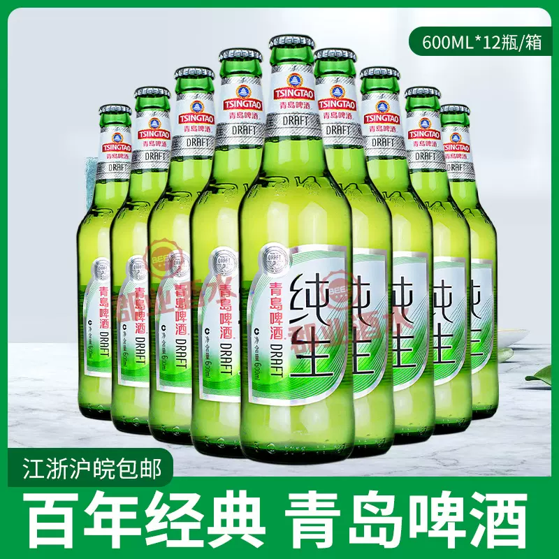 青岛啤酒 青岛纯生600ml*12瓶/箱 瓶装 纯生啤酒上海包邮