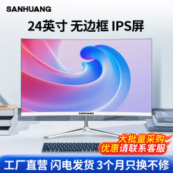 Computer Monitor 24inch Borderless 2K Lcd High-Definition Ultra-Thin 27inch Office Gaming Desktop Display Screen