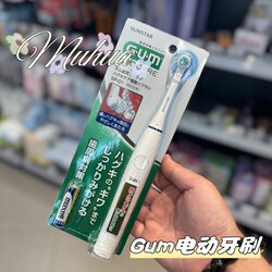 Japanese local GUM small head electric toothbrush