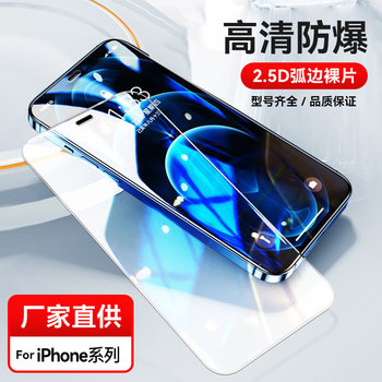 HD curved edge anti-scratch iPhone 16 tempered film mobile phone film