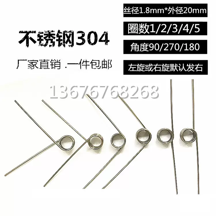 304不锈钢1 8 外径 21 1 2 3 4 5圈角度 304不锈钢1 8 外径 21 1 2 3 4 5圈角度