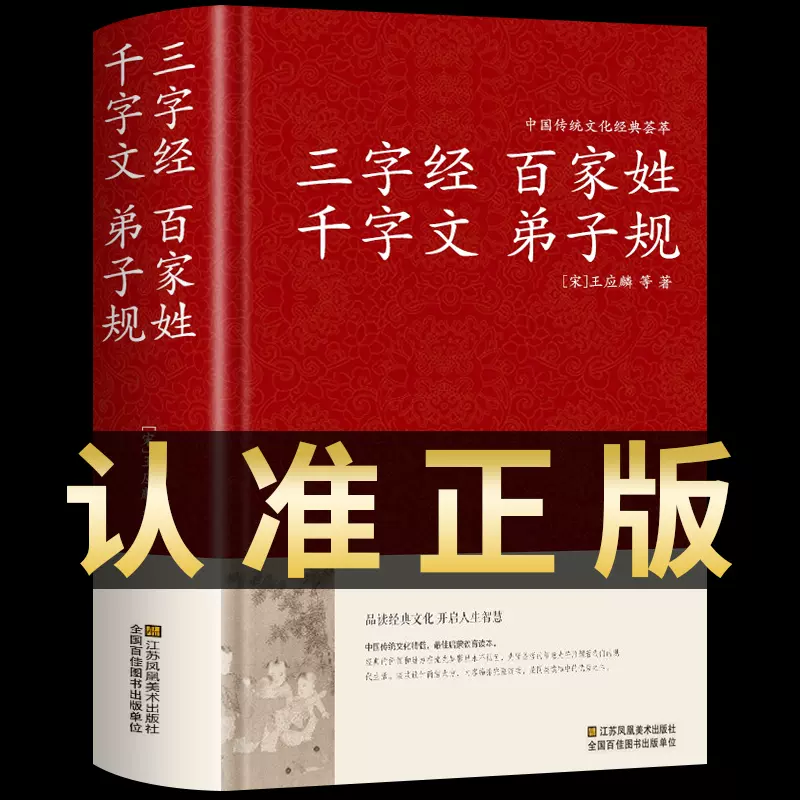 全套6册】鬼谷子全集正版原著鬼谷子全书教你攻心术白话文原版