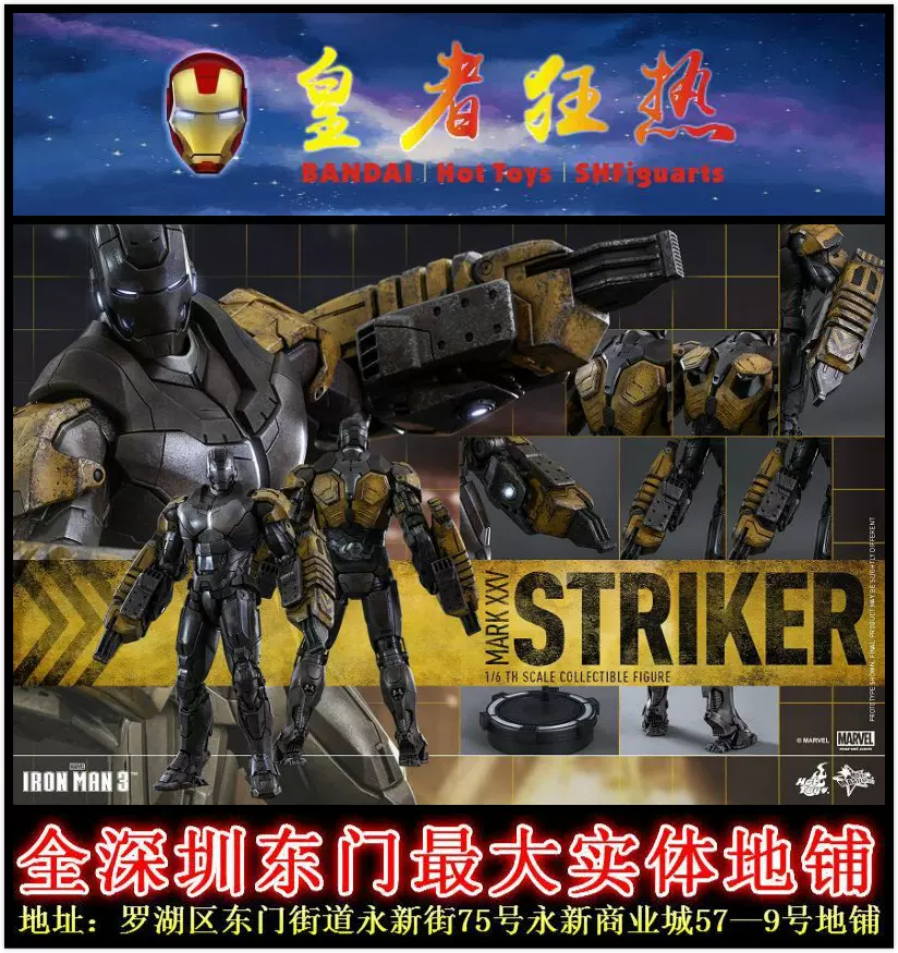 ホットトイズ アイアンマンmk25 ストライカー Ironman clearance mk 25