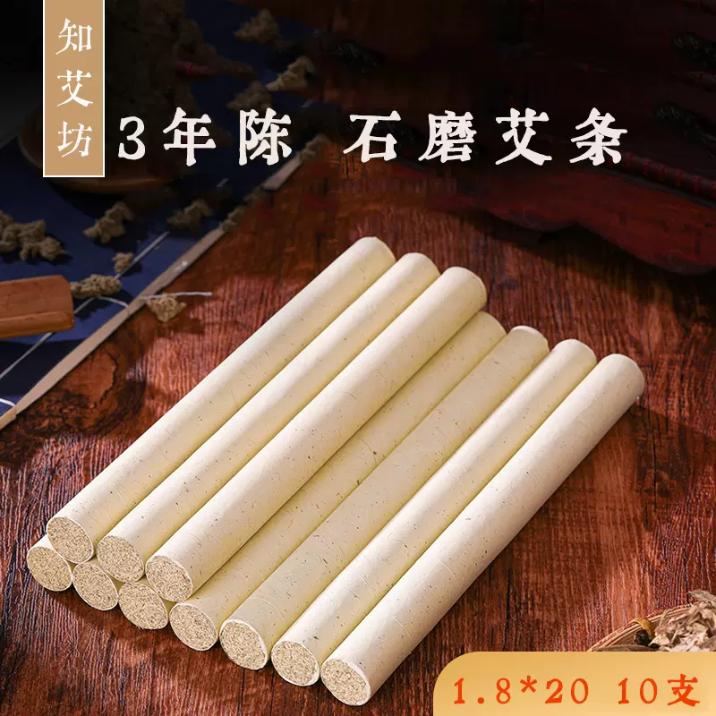 「三年陈艾」 棒灸 温灸純艾條 5本入り 3.0*20cm 2箱 三年陈艾」 棒灸 温灸純艾條 5本入り 3.0*20cm