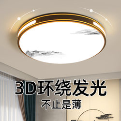 Led Ceiling Light Bedroom Light Living Room Light Simple Modern Elegant New Chinese Style Dining Room Balcony Corridor Zhongshan Lighting Fixtures