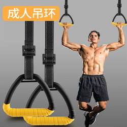 Fitness Rings for Home Pull-Ups, Spinal Traction, Indoor Horizontal Bar, Adult Pull Rings, Stretching Training Exercise Equipment