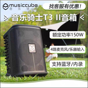 
Music Knight t3 upgraded version outdoor speaker outdoor karaoke electric blowpipe guitar saxophone portable live broadcast audio