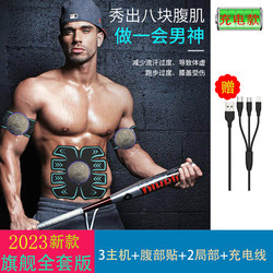 Fitness Vest Line, Eight-Pack Abs Patch, Abdominal Slimming Machine, Student Lazy Person Waist Slimming, Belly Slimming, Body Shaping Massage Patch