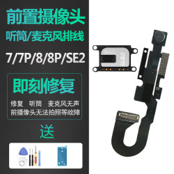 Apple series front camera cable assembly