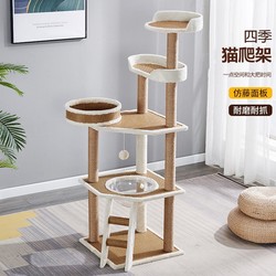 Rattan Cat Climbing Frame with Space Capsule Cat Bed, Integrated Rattan Cat Tree, Special Offer for Large Cat Villa