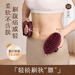 Cloud Craftsman Meridian Brush, a Versatile Massage Soft Brush for the Whole Body, Can Be Used to Rub the Abdomen with Essential Oils, Reduce Cellulite, and Is a Silicone Belt Pulse Tool for Slimming