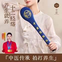 Cloud Craftsman Meridian Tapping Device for Health Maintenance, Meridian Clearing Magic Tool, Back Tapping Hammer, Traditional Chinese Medicine Meridian Stick, Tapping Hammer