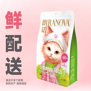 
Langnuo small fresh meat cat staple food full price staple food freeze-dried small fresh meat green and white dumplings freeze-dried 100g