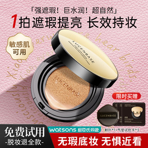 Real Real Real Cushion BB Cream Moisturizing Concealer Never Removal Make -up Dry Oil Skin CC Cat Cream Foundation Genuine Official Flagship Store