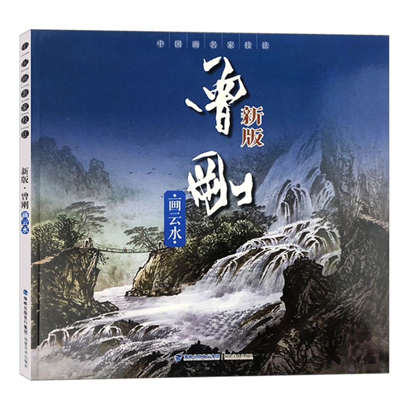 水墨画】中国画名家作品集10点