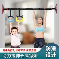 Horizontal Bar for Home Indoor Use, Children's Pull-Up Training Fitness Equipment, Door-Mounted Parallel Bars, Hanging Bar for Stretching, Student Use