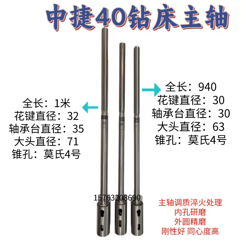 钻床铣床配件ZXTM-40ZX50C主轴套筒钻杆总成机头齿轮箱主轴套筒