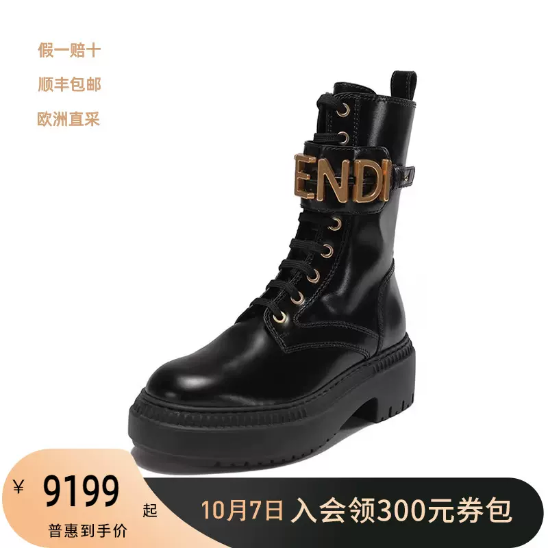FENDI芬迪女士字母扣系带马丁靴短筒机车靴冬季鞋子8T8355 AKY6-Taobao