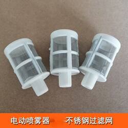 Water Pump Filter Net, Car Wash Double-Layer Filter Net, Thickened and Weighted Stainless Steel Filter Cartridge, Sprayer, Water Pump