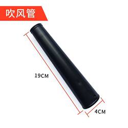 Computer Air Blower Dust Removal Blower Air Outlet Pipe Wind Concentrator Small Air Nozzle