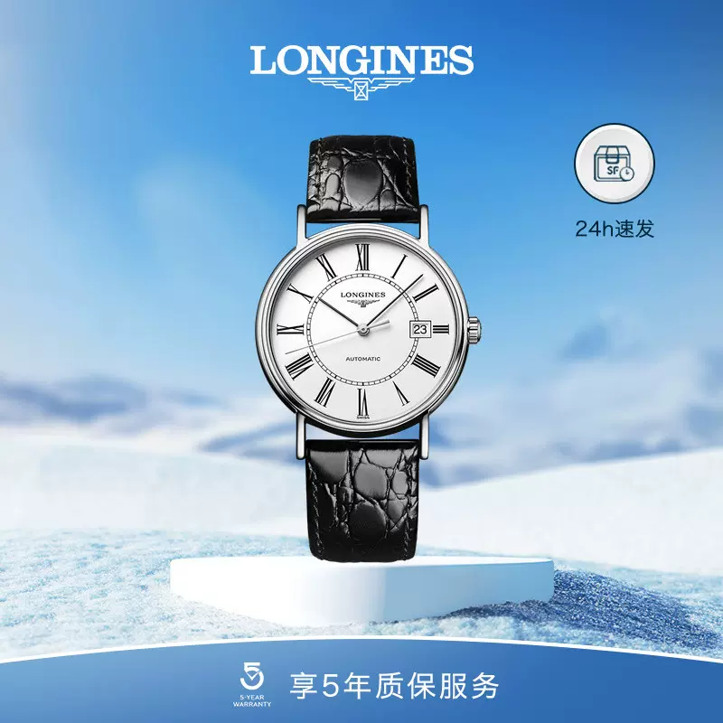 Longines Taobao