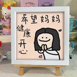 DIY Handmade Mother's Day Gift Diamond Painting Stick-On Diamonds New Style ins Romantic Healing Stress-Relief Diamond Embroidery Creative Gift