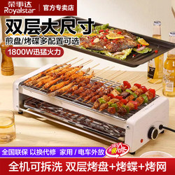 Royalstar Electric Grill for Home Use, Indoor Meat Grilling, Barbecue Electric Grill Pan, Roasting Pan, Kebab Machine, Lamb Skewers All-In-One