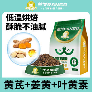
Lango cat food low-temperature baking 42 crude protein full price kitten adult cat universal pet cat food