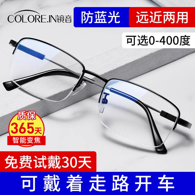 Dual-purpose reading glasses for men's high-definition anti-blue light automatic adjustment degree intelligent automatic zoom reading glasses