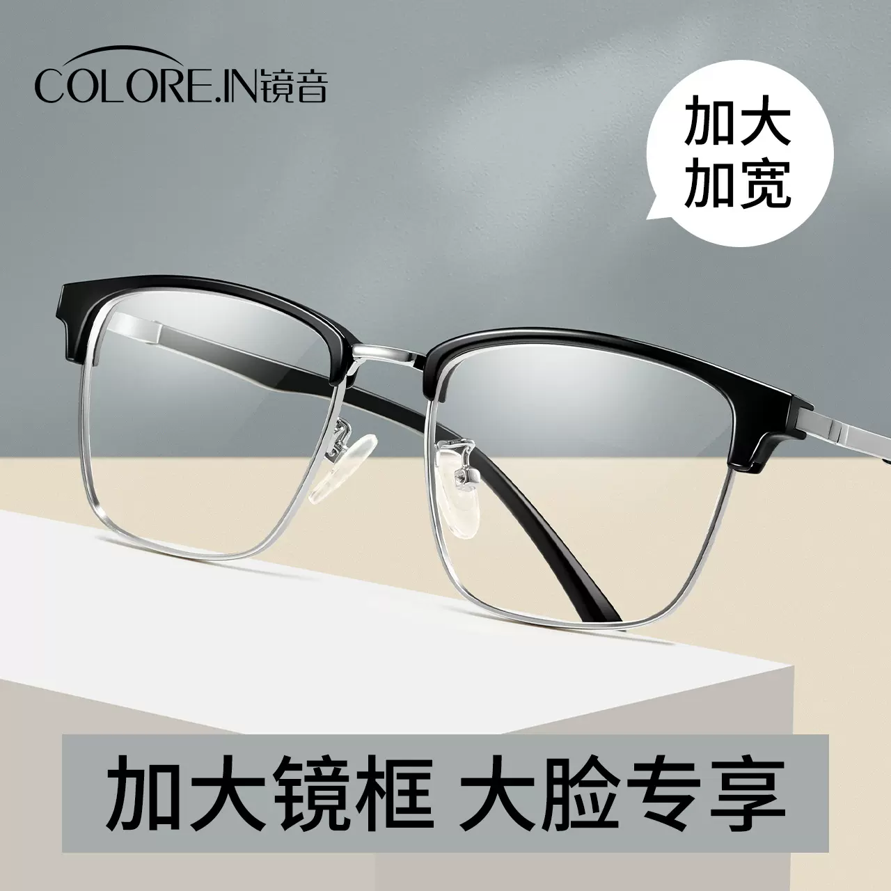 近视眼镜框男士可配镜片大脸胖子超大号加宽复古眉线半框眼睛镜架-Taobao