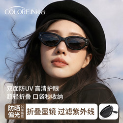Foldable Cat-Eye Sunglasses for Women, High-End, Suitable for Square and Round Faces, Makes the Face Look Smaller, Polarized, Uv Protection, Sun Protection Sunglasses