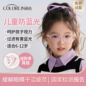 
[Exclusive for Expert Live] Children's Myopia Glasses Anti-Blue Radiation Eye Protection Children's Ultra-light Silicone Frame