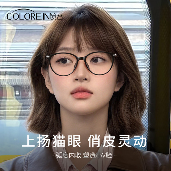 
[Exclusive for Master Live Broadcast] Black-framed cat-eye glasses for women with no makeup, a magical tool for myopia, which can be equipped with anti-blue light frames