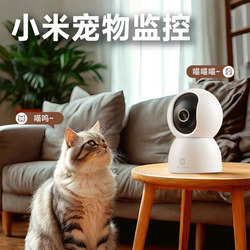 Xiaomi Pet Monitoring Home Remote Camera with Two-Way Communication 360 ° High-Definition Dog and Cat Camera 1212