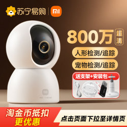 Xiaomi Camera 4C for Home Monitoring, Remote Mobile Phone C700 Camera 1212, Video Call Capable, 360-Degree Panoramic Wireless Network Indoor Smart Camera 2