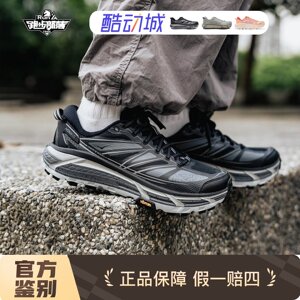 
HOKA mafate speed2 cosmic gray outdoor cross-country sports black running shoes