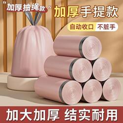 Drawstring Garbage Bags for Home Use, Thickened with Closure, Thickened with Handles, Printed Kitchen Plastic Bags, Large Size for Dormitory