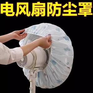 Printed non-woven dust cover multi-function furniture electrical dust cover thickened electric fan cover anti-gray storage cover