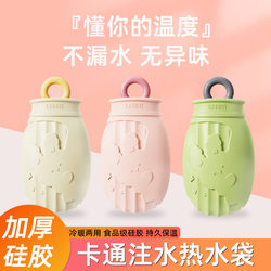 Silicone Hot Water Bottle, Thickened Explosion-Proof Warm Water Bag, Cartoon Cute Plush Water-Filled Portable Mini Warmer