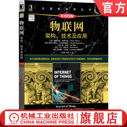Official Edition Internet of Things Architecture Technology and Applications Original 2Nd Edition Floros Kiazis Computer Science Series Black Book 9787111691822 Machinery Industry Press Flagship Store