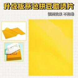 Pindu Ironing Sheet, Ironing Tool, Heat-Resistant Ironing Sheet, Insulated High-Temperature Resistant Ironing Sheet, Brown Ironing Sheet, Reusable Ironing Paper