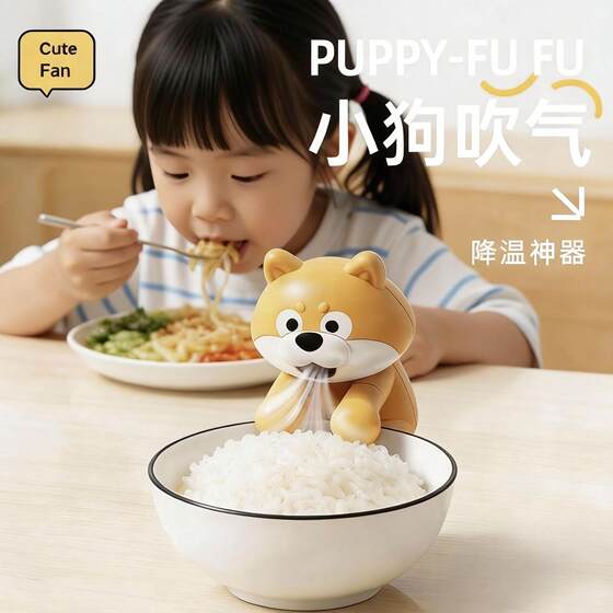 
Fan blows cold rice and cold soup artifact, puppy shape is cute, can hang cup and blow hot water toy Children's Day gift